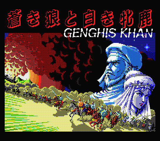 Genghis Khan screenshot 4 for MSX